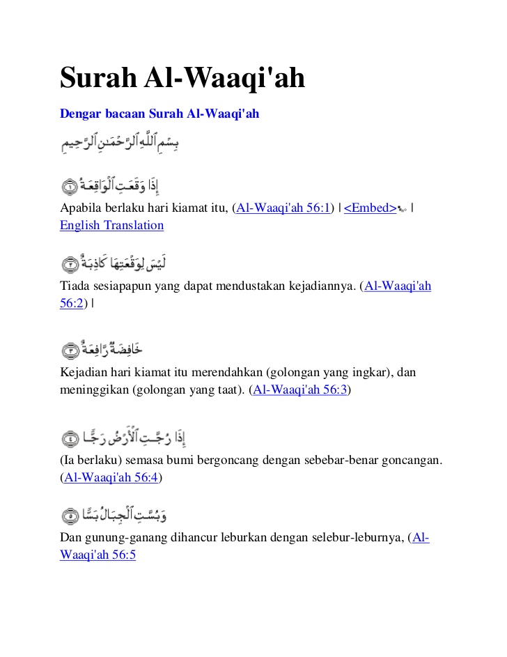 Surah Al Waqiah Rumi Powerupcraze